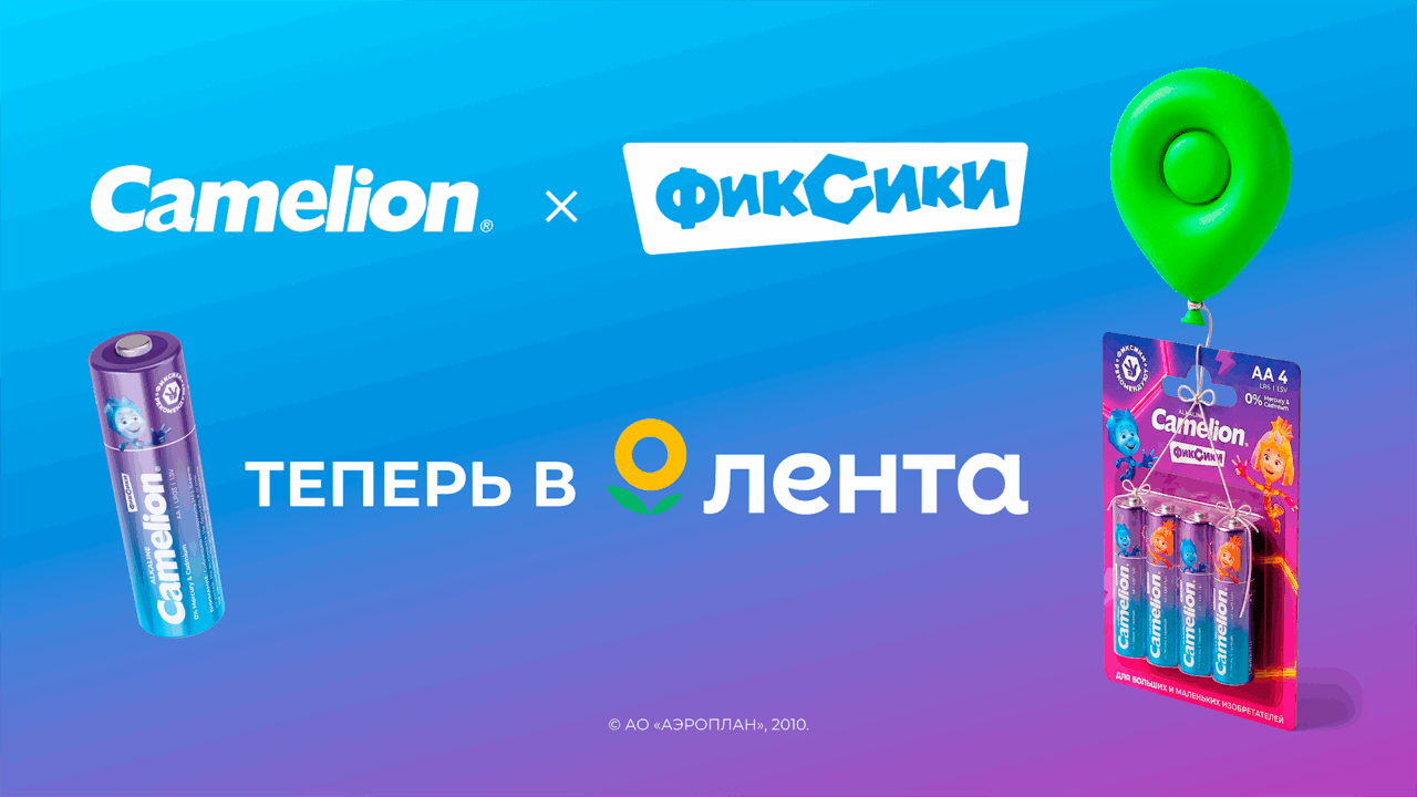 Батарейки Camelion с героями «Фиксиков» вышли в федеральную розницу